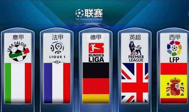 在英超赛场